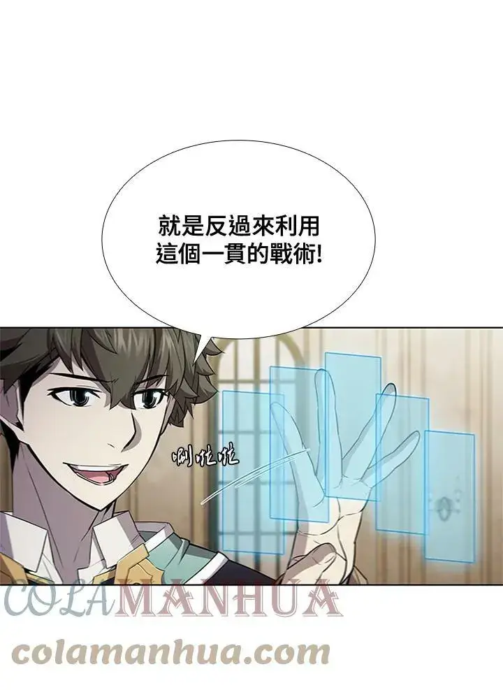 《驯兽大师》第62话图22
