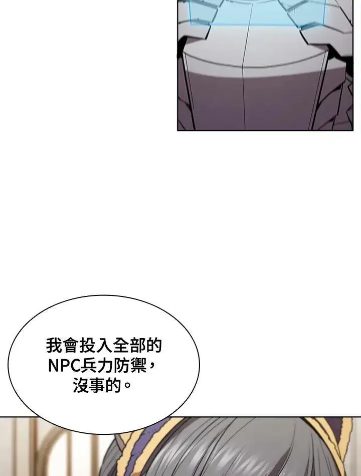 《驯兽大师》第62话图27