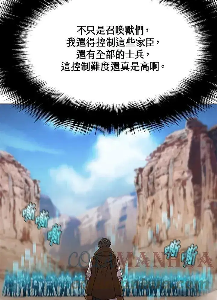 《驯兽大师》第62话图37