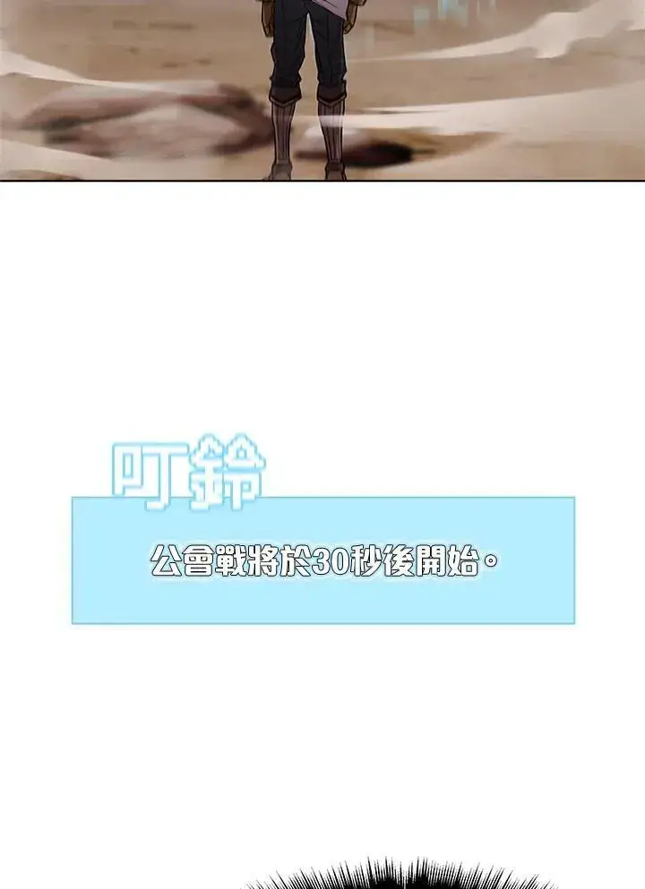 《驯兽大师》第62话图38