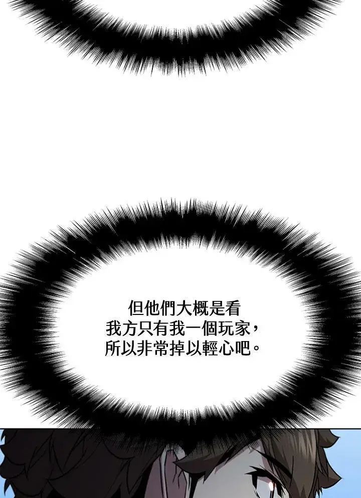 《驯兽大师》第62话图42