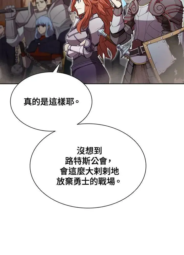 《驯兽大师》第62话图44