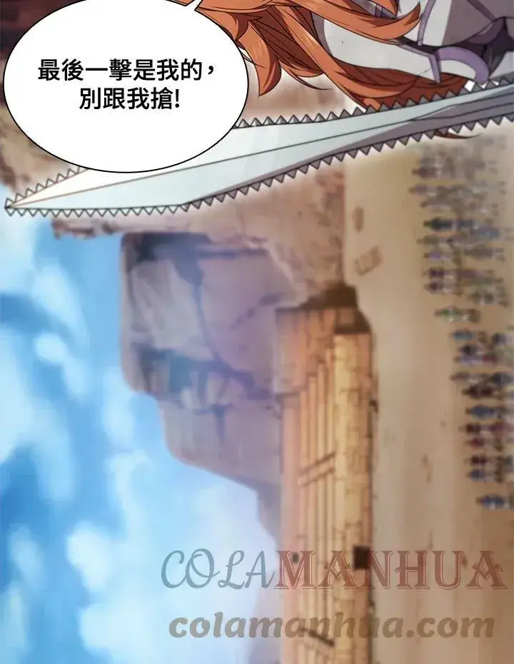 《驯兽大师》第62话图46