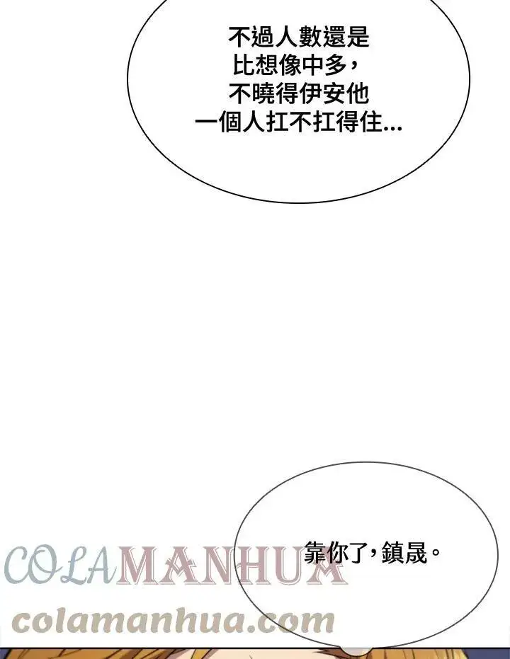 《驯兽大师》第62话图49