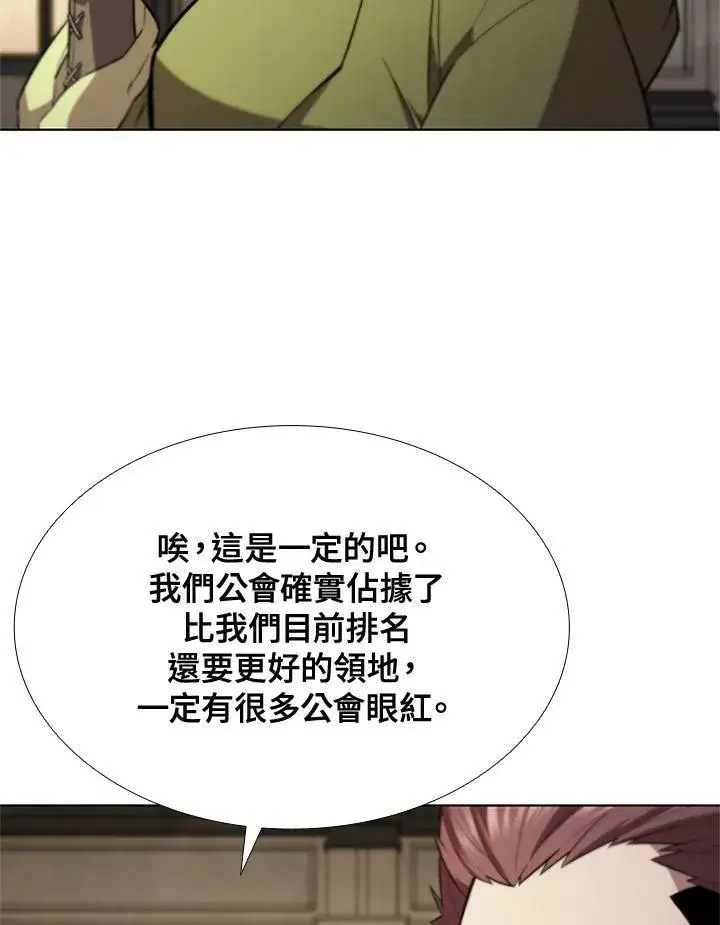 《驯兽大师》第62话图5