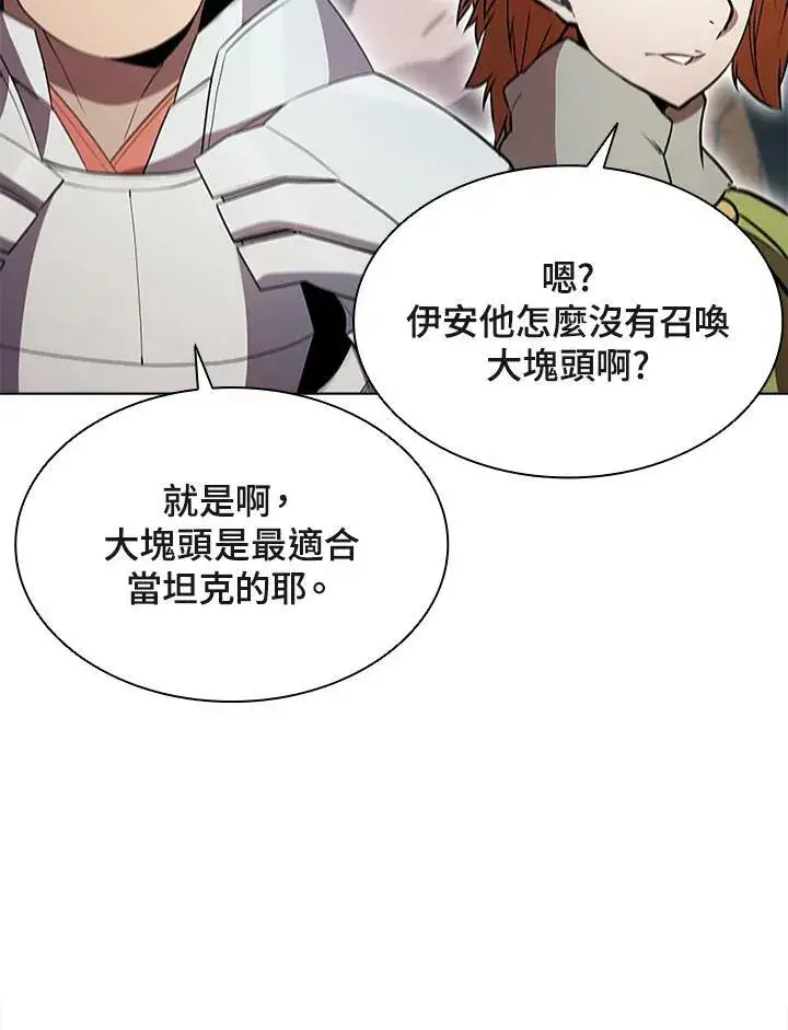 《驯兽大师》第62话图65