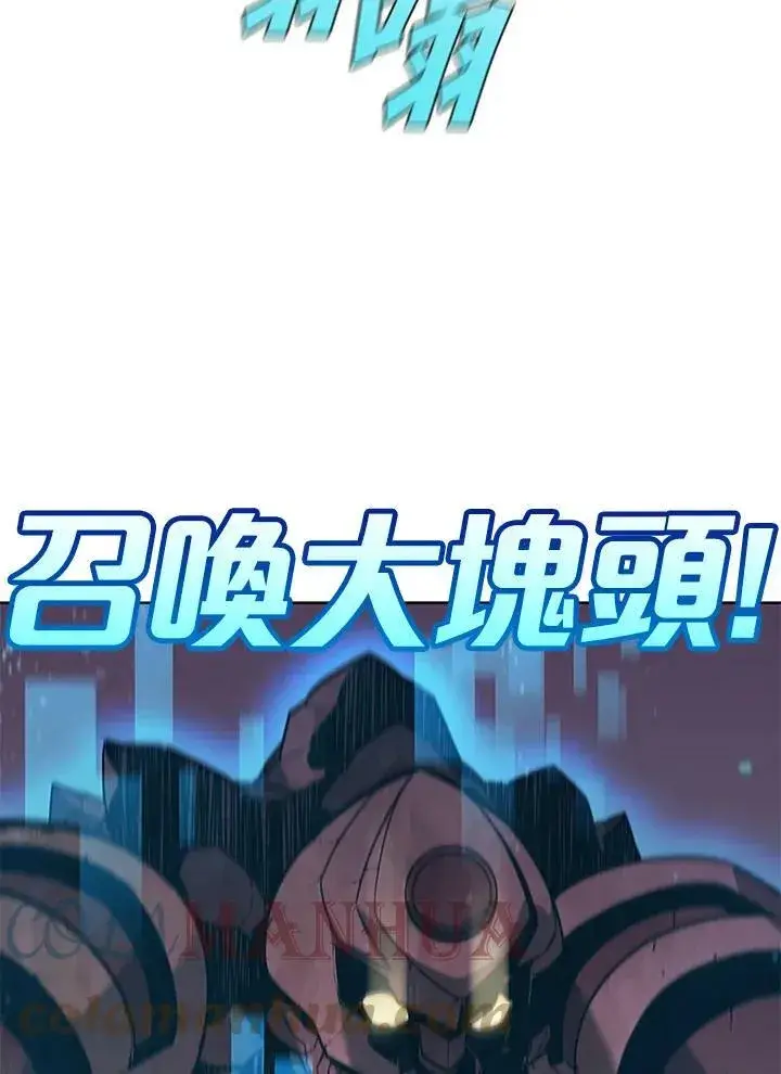 《驯兽大师》第62话图76