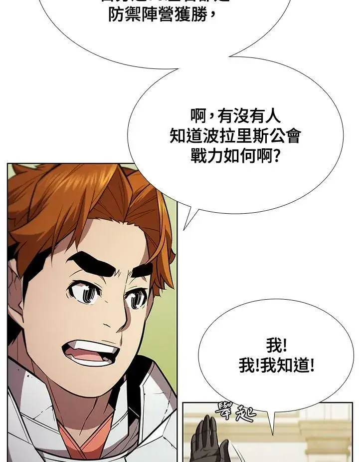 《驯兽大师》第62话图8