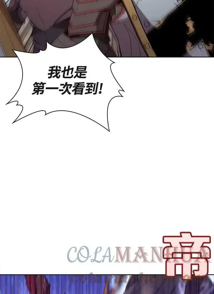 《驯兽大师》第62话图82