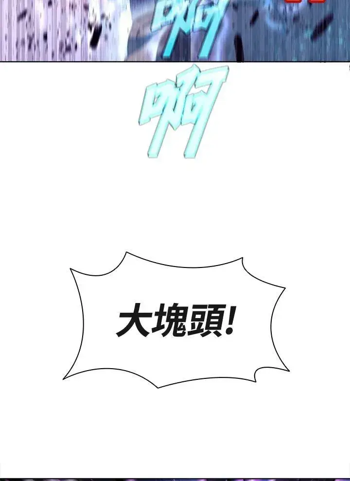《驯兽大师》第62话图84