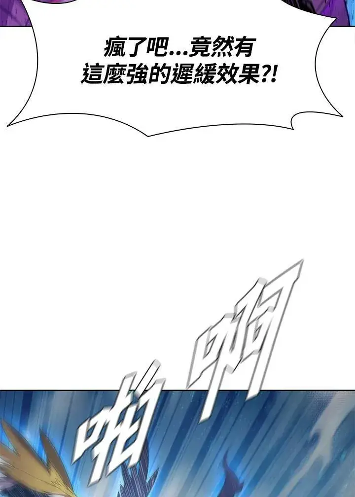 《驯兽大师》第62话图93