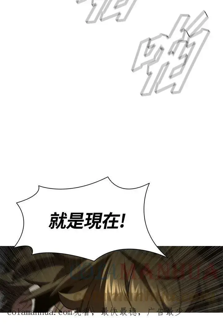 《驯兽大师》第62话图97