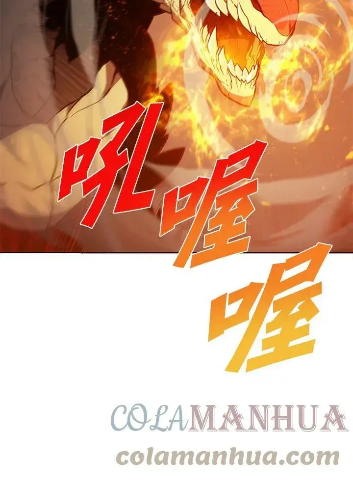 《驯兽大师》第63话图10
