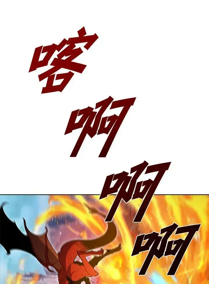 《驯兽大师》第63话图11