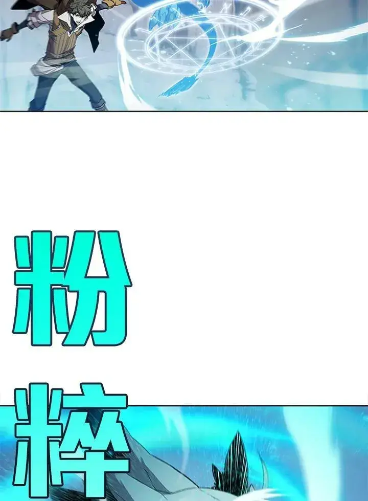 《驯兽大师》第63话图15