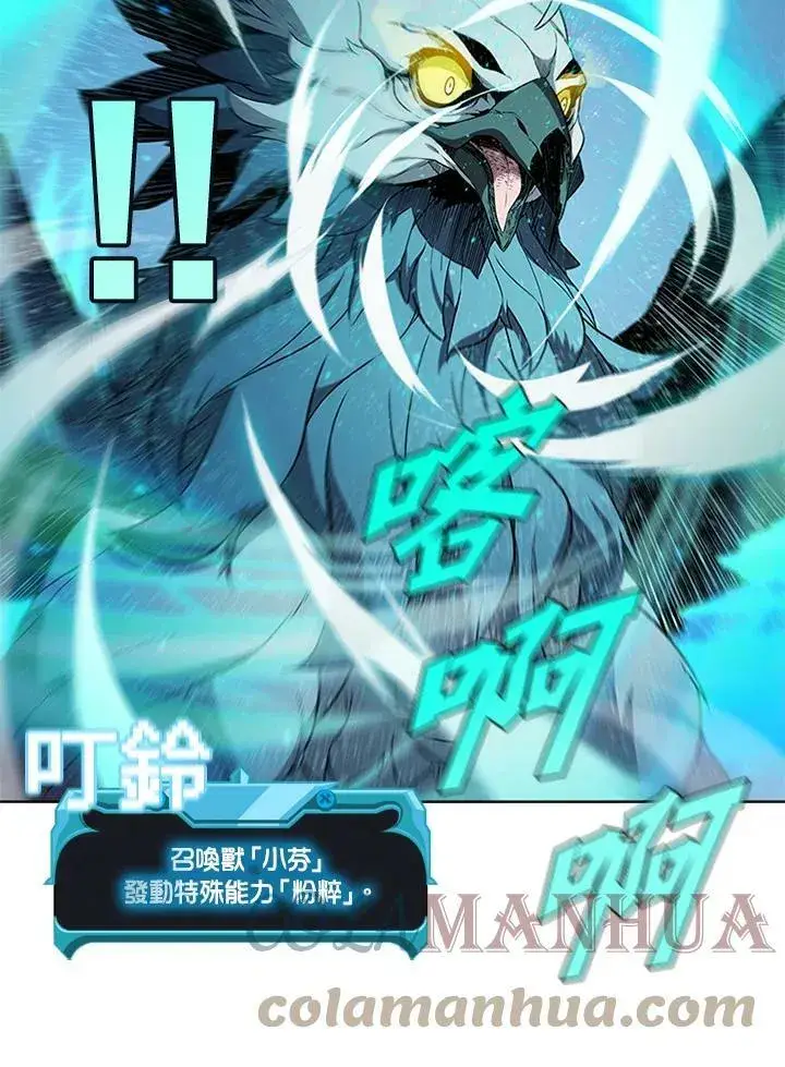 《驯兽大师》第63话图16