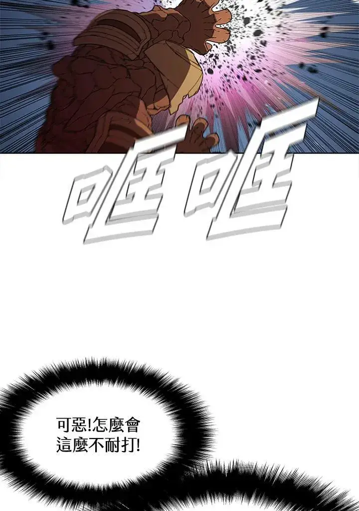 《驯兽大师》第63话图23
