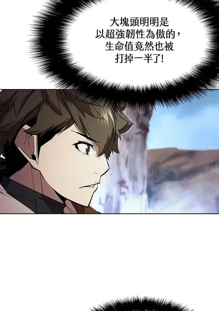 《驯兽大师》第63话图24