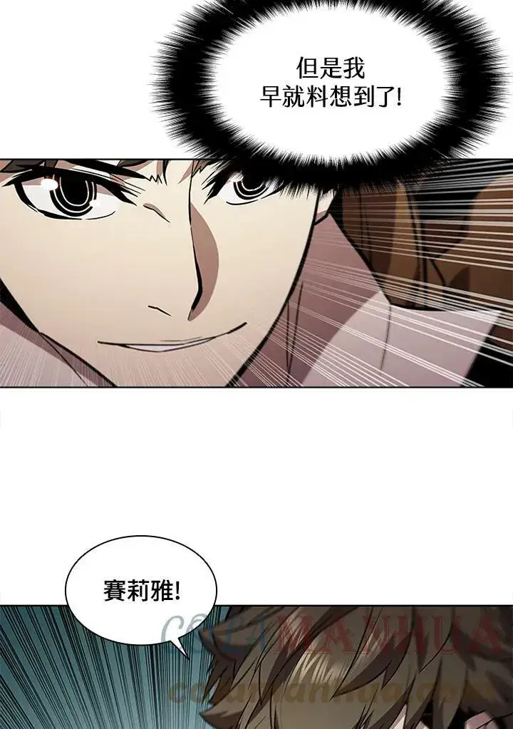 《驯兽大师》第63话图25