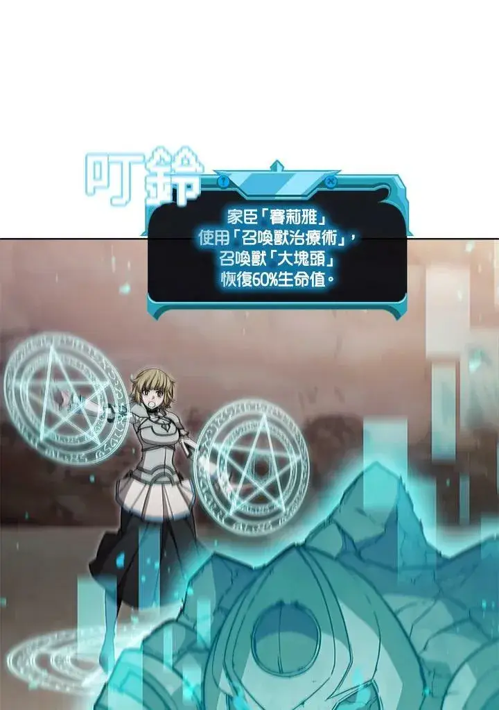 《驯兽大师》第63话图27