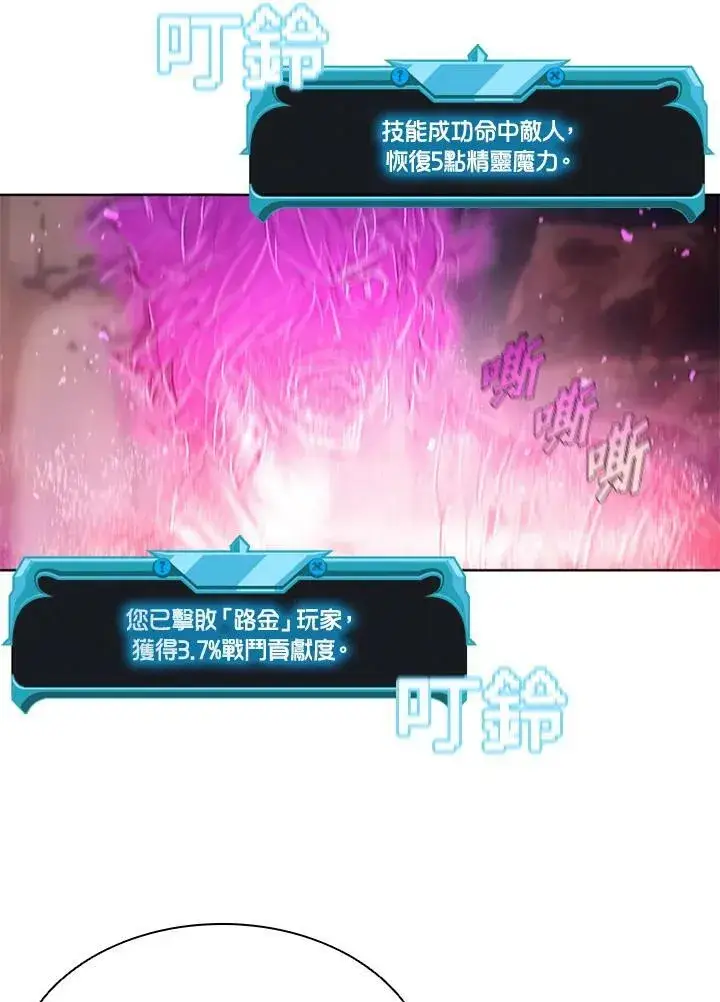 《驯兽大师》第63话图39