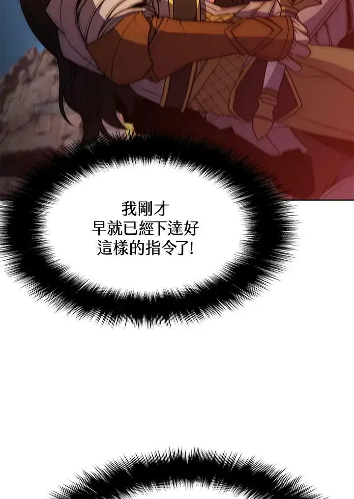 《驯兽大师》第63话图51