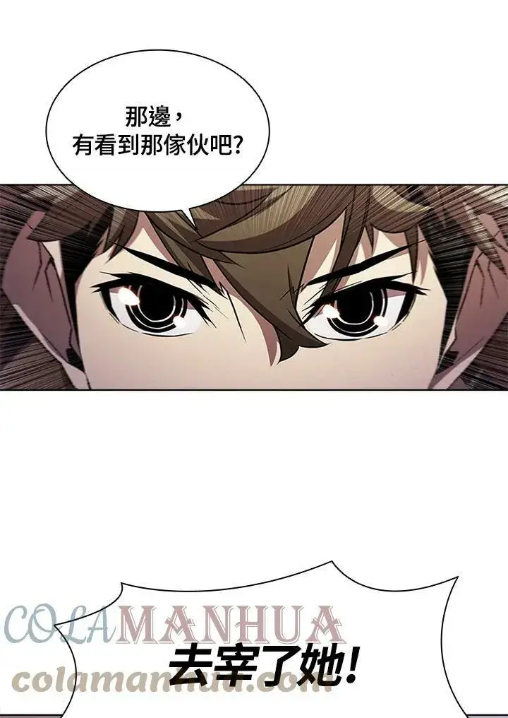 《驯兽大师》第63话图55