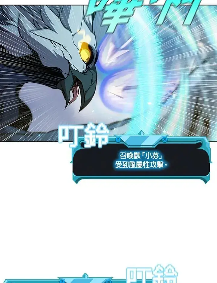 《驯兽大师》第63话图63