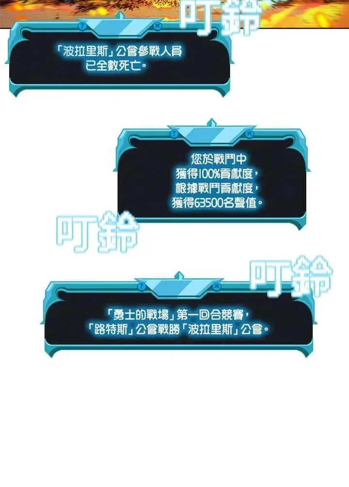 《驯兽大师》第63话图69