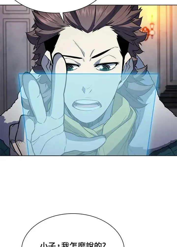《驯兽大师》第63话图75