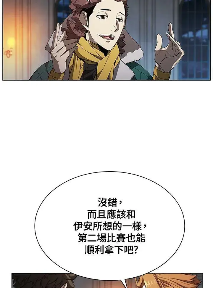 《驯兽大师》第63话图80