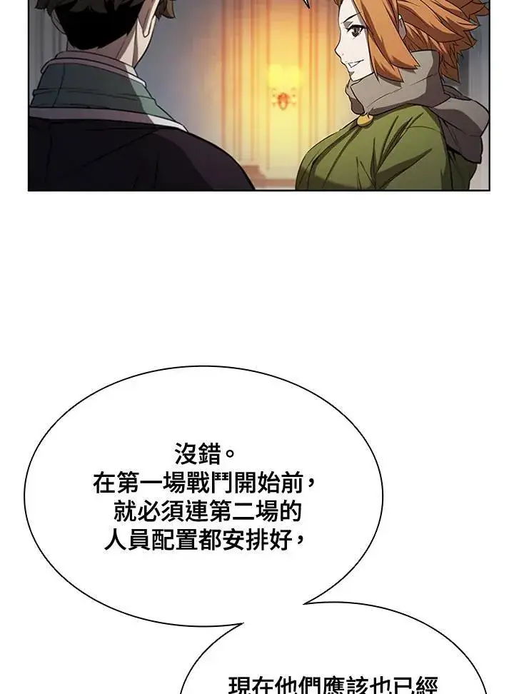 《驯兽大师》第63话图81