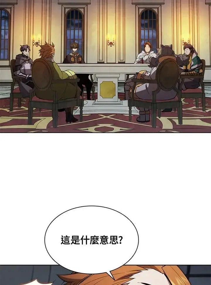 《驯兽大师》第63话图84