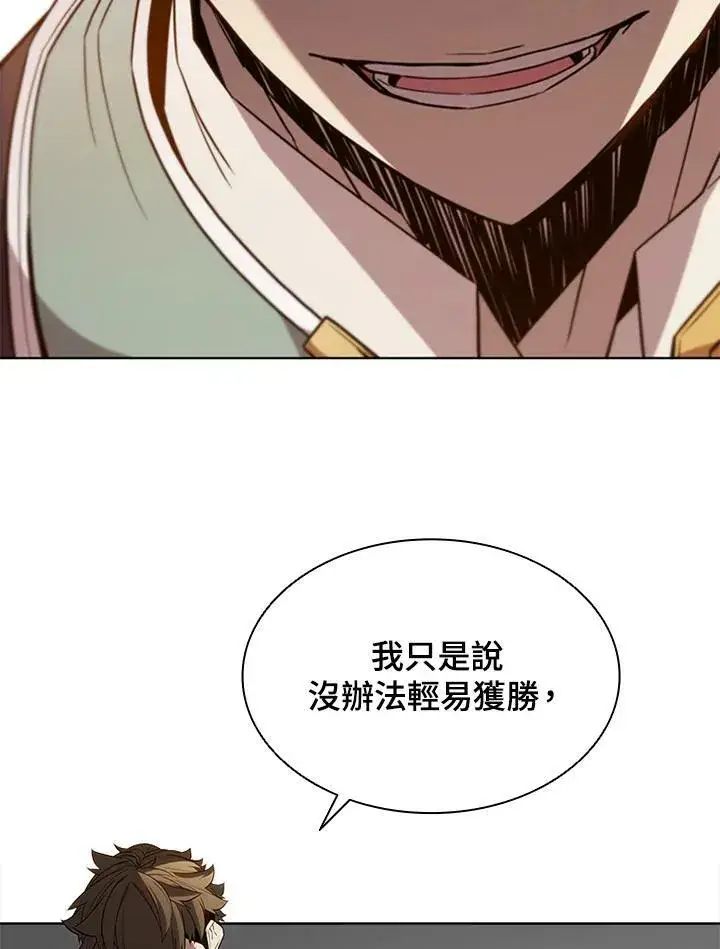 《驯兽大师》第64话图11