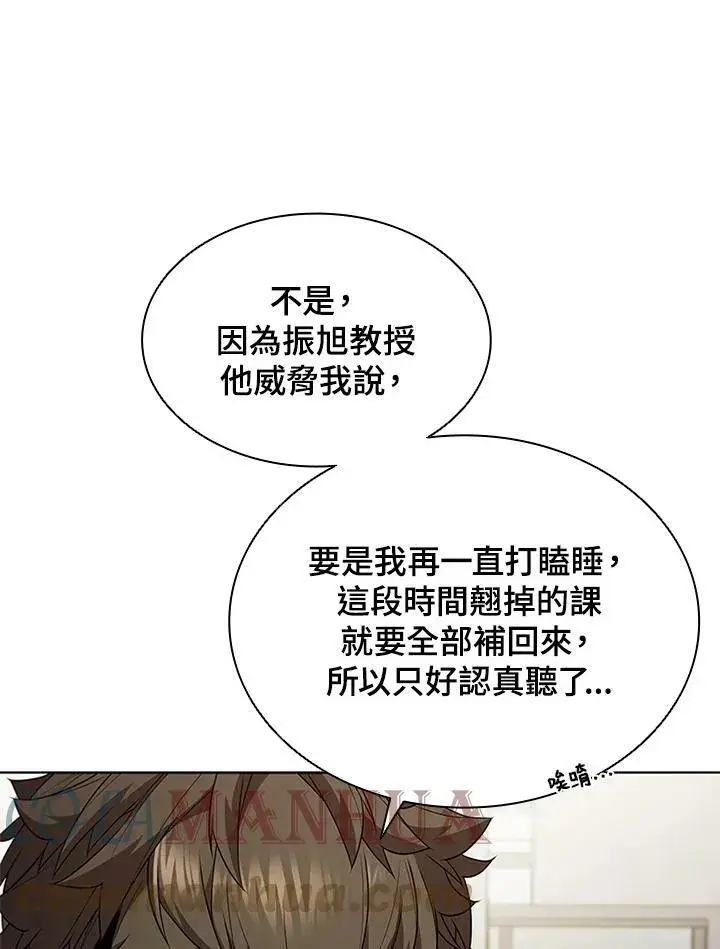 《驯兽大师》第64话图19