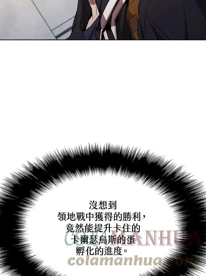 《驯兽大师》第64话图28