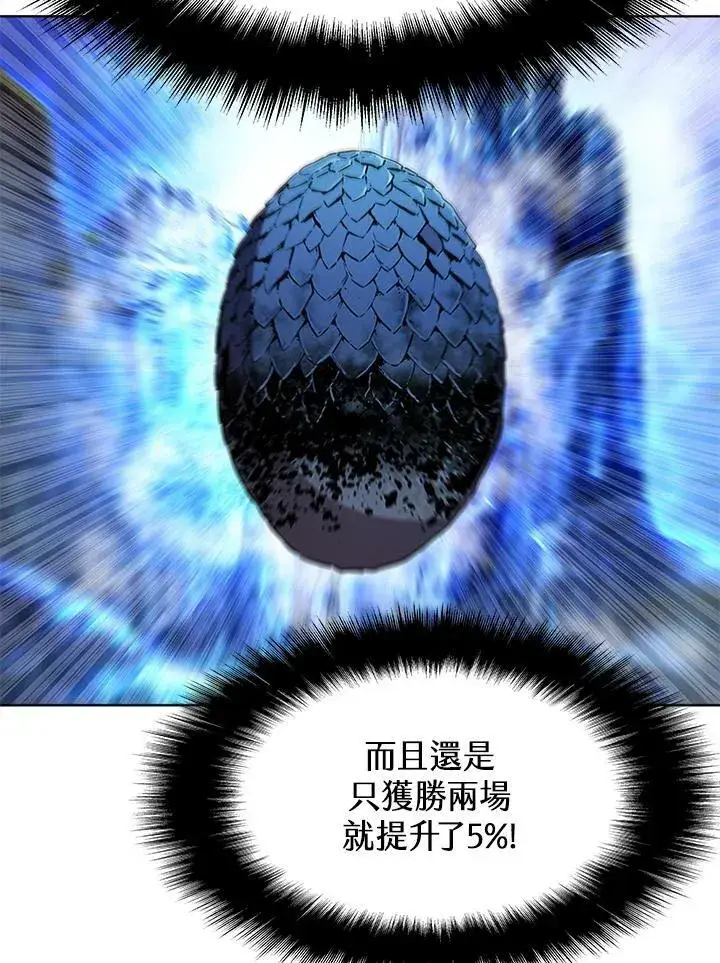《驯兽大师》第64话图29