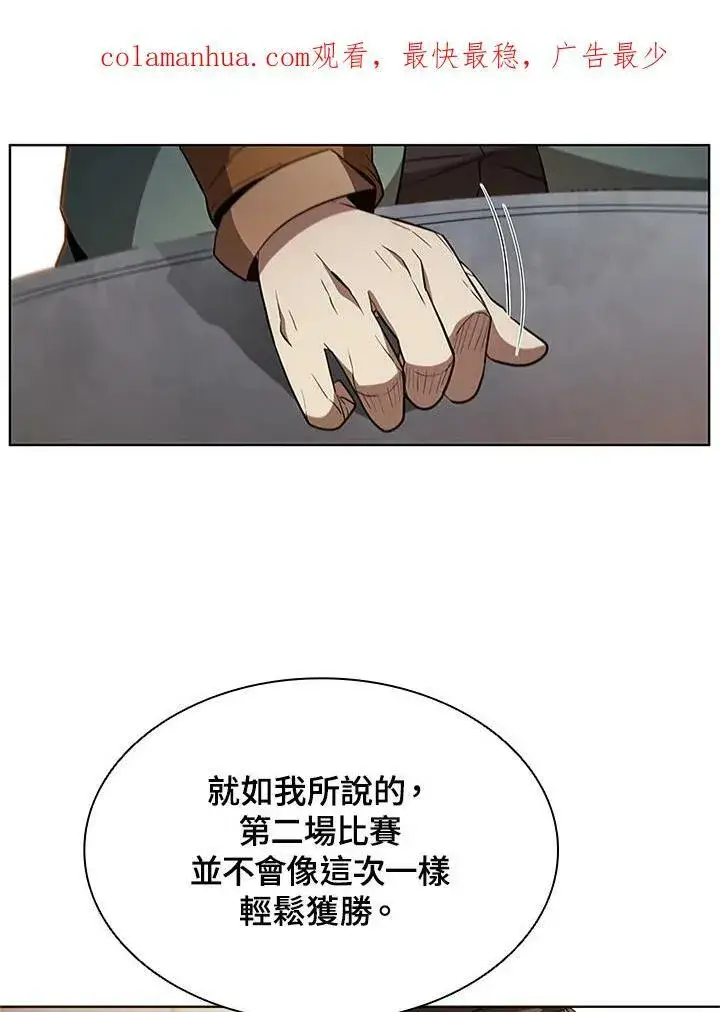 《驯兽大师》第64话图3