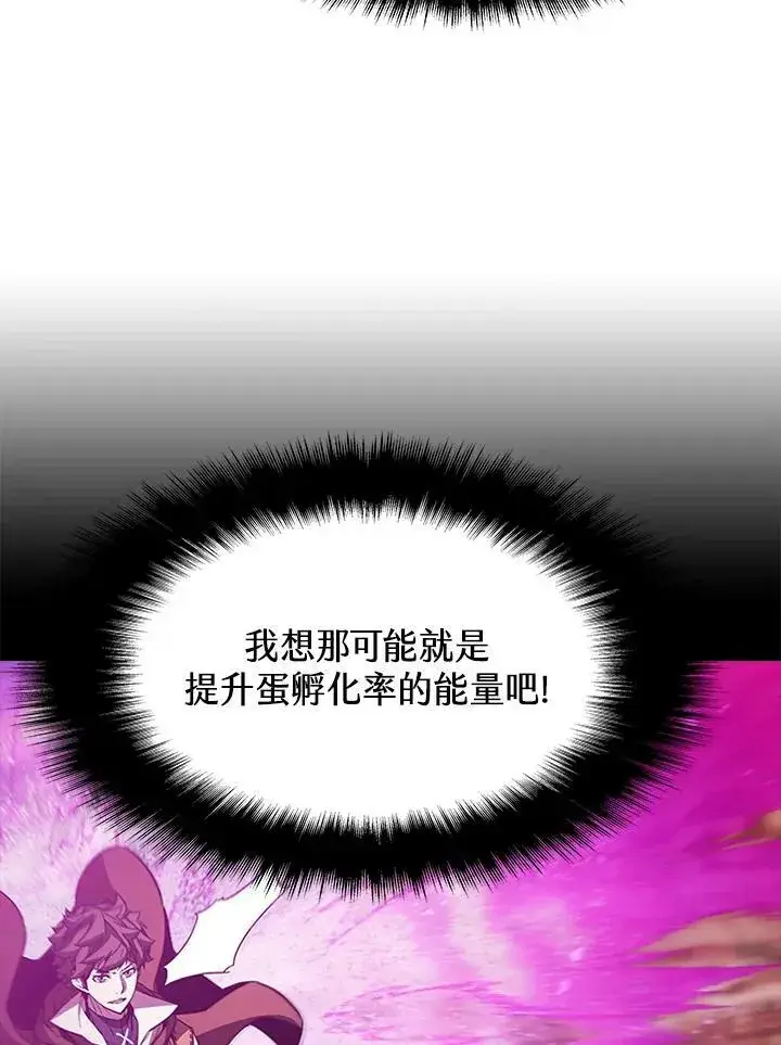 《驯兽大师》第64话图30