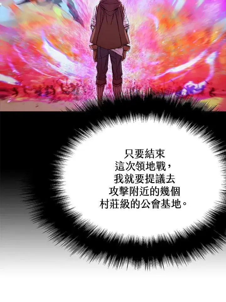 《驯兽大师》第64话图32