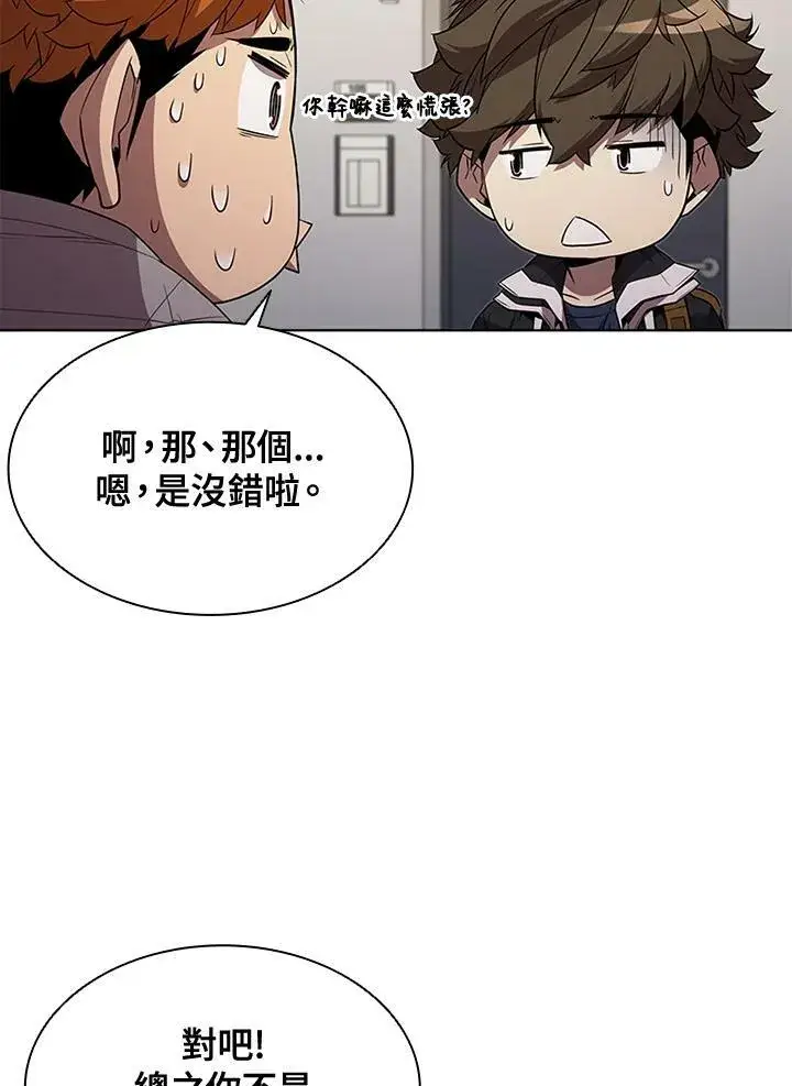 《驯兽大师》第64话图39