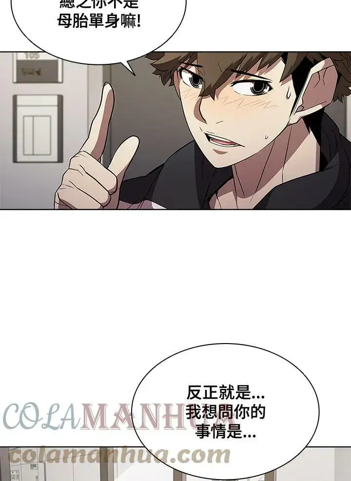 《驯兽大师》第64话图40