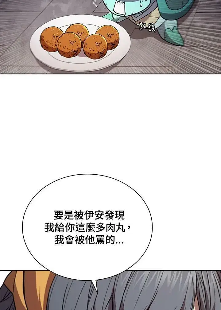 《驯兽大师》第64话图57