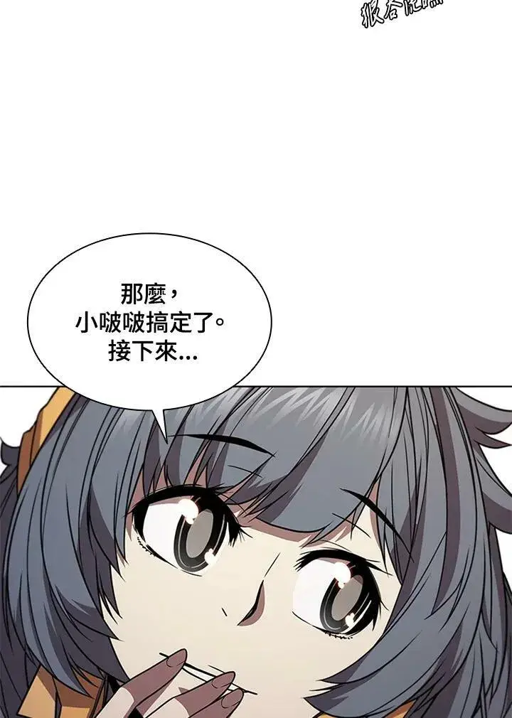 《驯兽大师》第64话图60