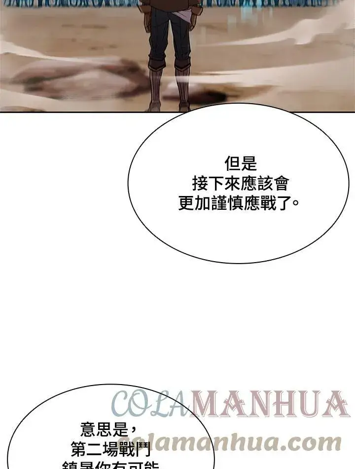 《驯兽大师》第64话图7