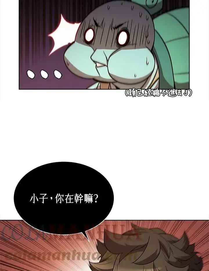《驯兽大师》第64话图82