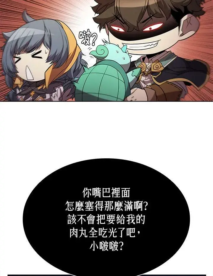 《驯兽大师》第64话图83