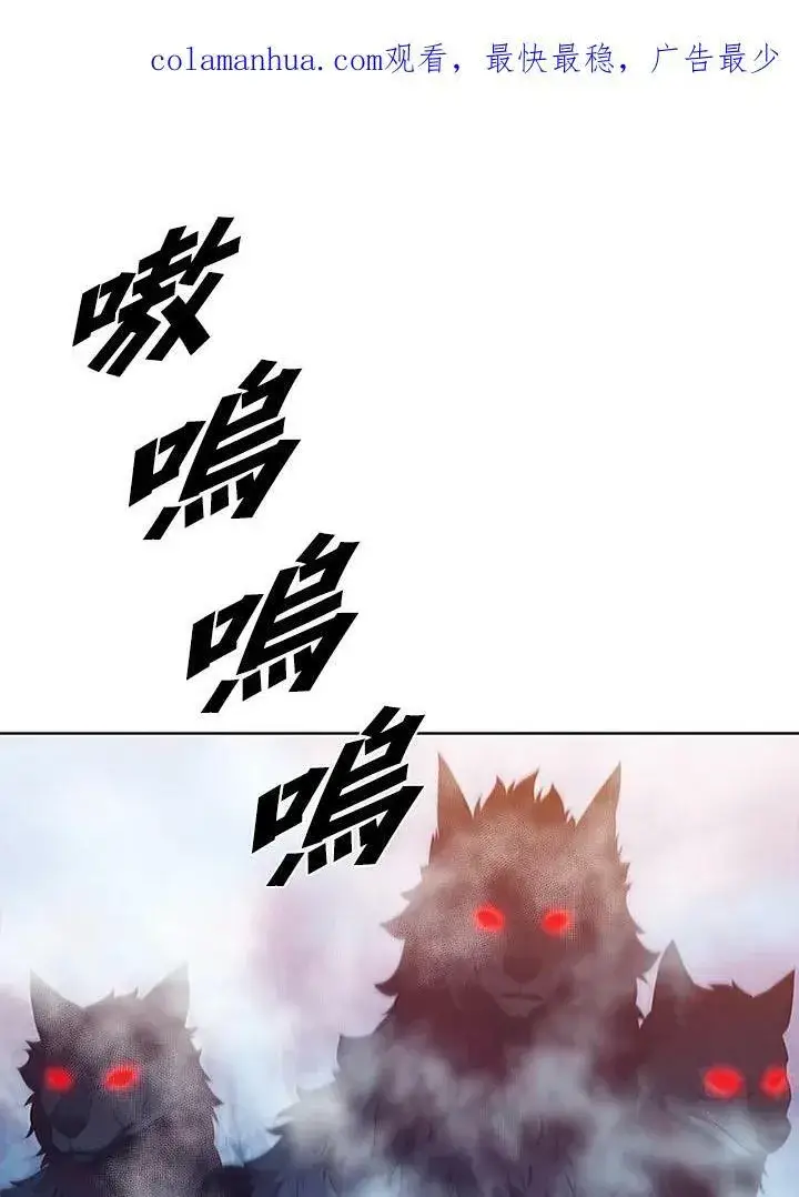 《驯兽大师》第65话图103