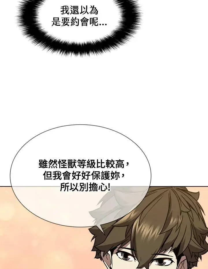 《驯兽大师》第65话图15