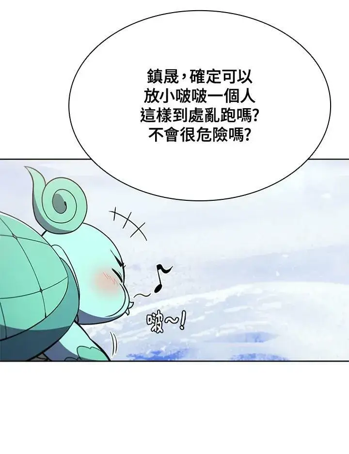 《驯兽大师》第65话图19